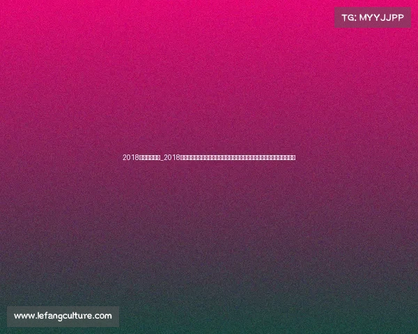 2018体育国际赛事_2018年全球体育盛事精彩回顾平昌冬奥会俄罗斯世界杯及雅加达亚运会荣耀瞬间