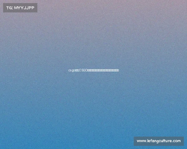 cs go赛事,CSGO全球顶级赛事激情对决荣耀时刻精彩回顾无限